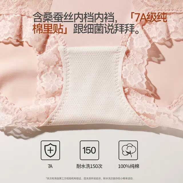欧迪芬 冰丝蕾丝提花高腰无痕亲肤透气舒适收腹桑蚕丝底档提臀不夹臀三角内裤 女款