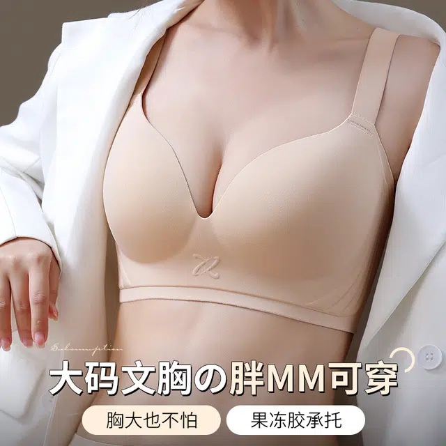 欧迪芬 提拉上托大胸显小侧收无痕贴身舒适无钢圈文胸 女款