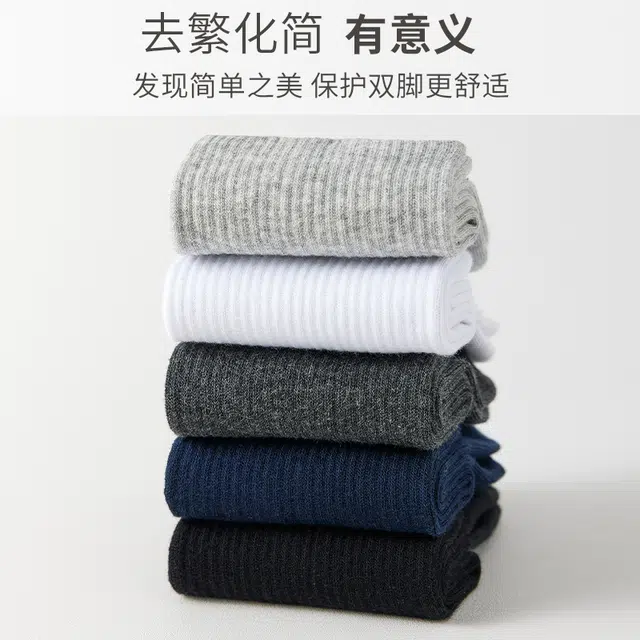 欧迪芬 基础款舒适透气吸湿排汗防臭抑菌中筒袜 男女同款 组合装