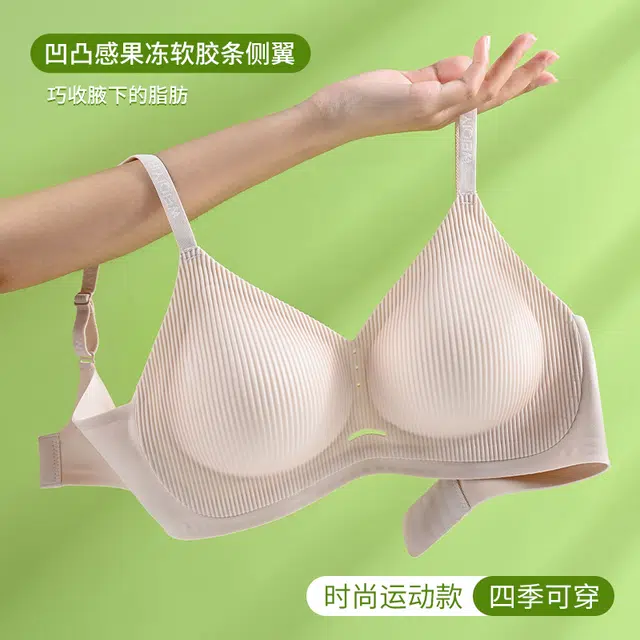 欧迪芬 轻薄透气上托聚拢防下垂收副乳凹凸果冻软胶条文胸 女款