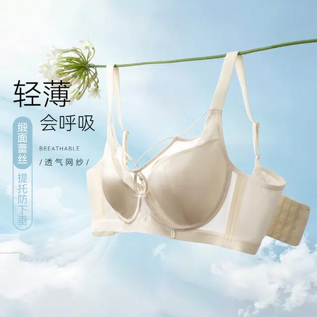 欧迪芬 超薄兔耳朵薄杯透气包容显瘦收副乳调整型女内衣软钢圈聚拢防下垂舒适无痕无压迫蚕丝抗菌文胸 女款