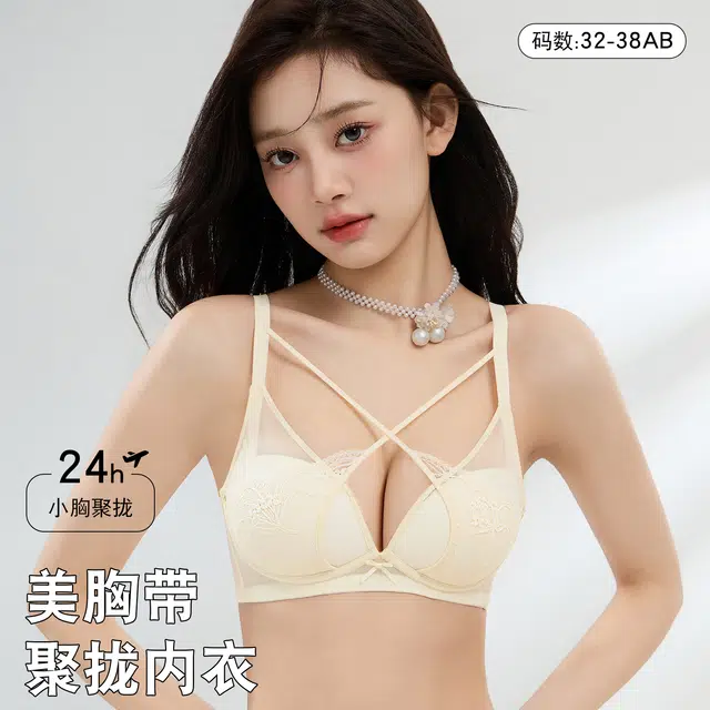 欧迪芬 裸感无痕冰丝轻薄透气亲肤柔软反重力提拉蕾丝性感优雅上托聚拢防下垂收副乳夏季冰凉感两件装文胸 女款