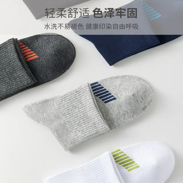 欧迪芬 基础款舒适透气吸湿排汗防臭抑菌中筒袜 男女同款 组合装