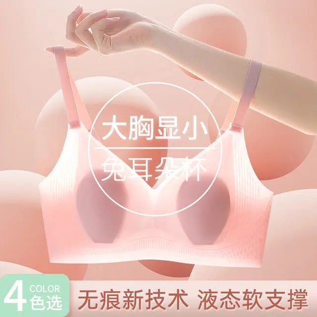 欧迪芬 冰丝轻薄透气柔软亲肤无痕凉感上托聚拢防下垂收副乳美背文胸 女款