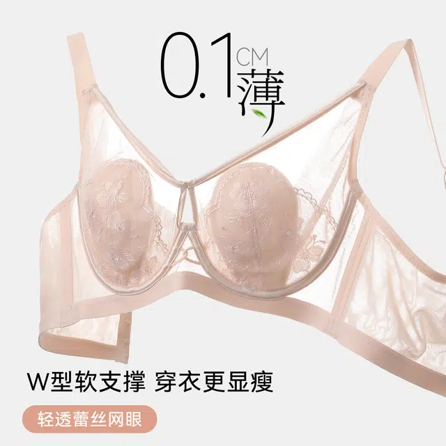 欧迪芬 莫尔代亲肤柔软轻薄透气兔耳杯上托聚拢防下垂收副乳调整型蕾丝全覆盖清凉感文胸 女款
