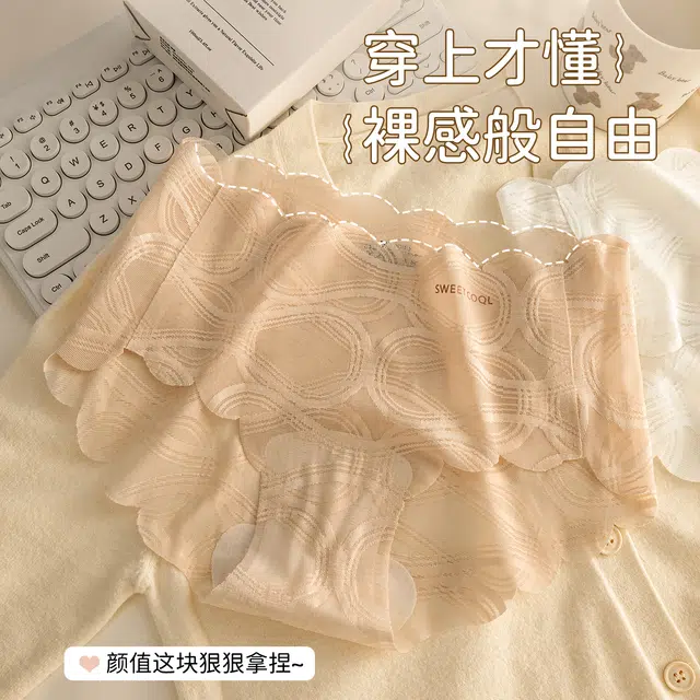 欧迪芬 无痕网纱轻薄透气蕾丝抑菌裆不夹臀不勒腿清凉款清新淡雅内裤 女款