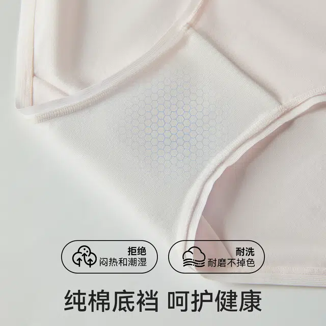 欧迪芬 淡雅色系装高弹舒适透气棉内裤 女款 四只装