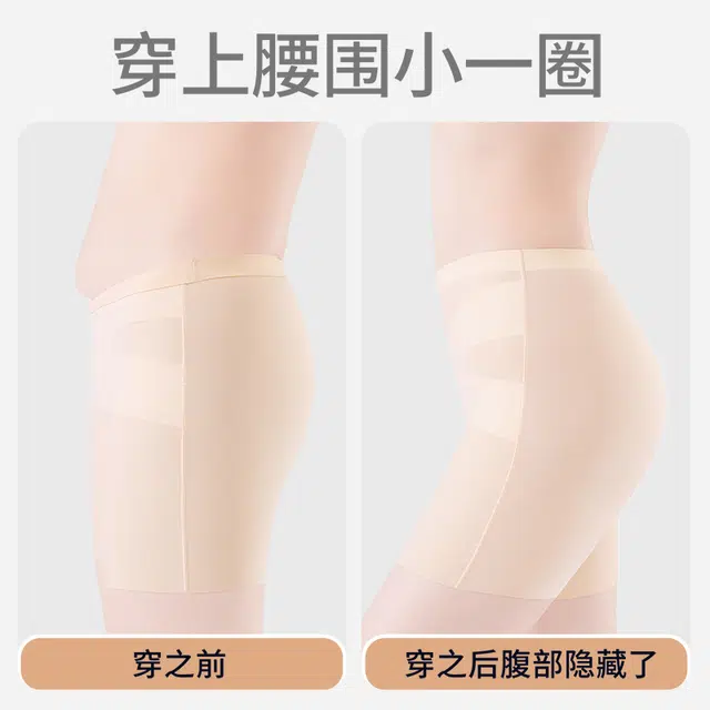 欧迪芬 冰丝透气亲肤舒适轻压感无痕隐形打底安全超薄透气高腰塑身裤 女款