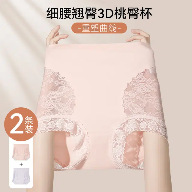欧迪芬 冰丝蕾丝提花高腰无痕亲肤透气舒适收腹桑蚕丝底档提臀不夹臀三角内裤 女款