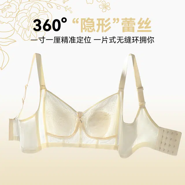 欧迪芬 蕾丝轻薄透气兔耳杯上托聚拢防下垂收副乳大胸显小调整型夏季清凉感文胸 女款