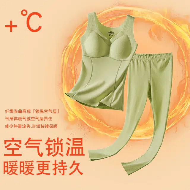 欧迪芬 舒适磨毛锁温高弹带胸垫无痕保暖套装 女款