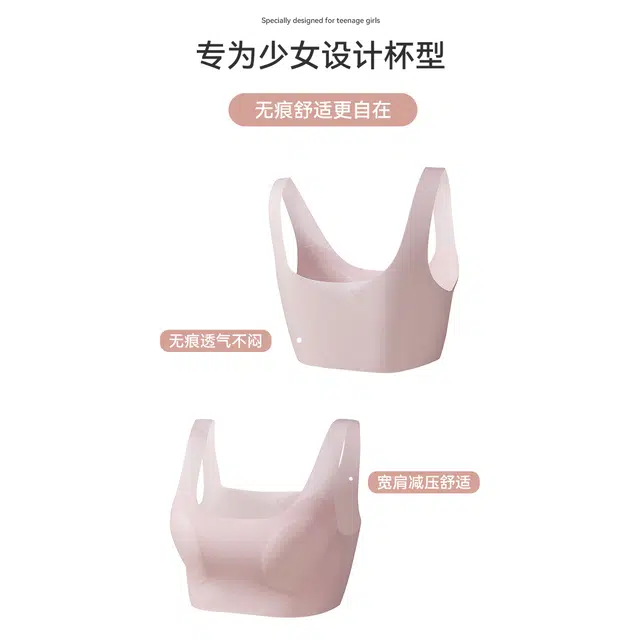 欧迪芬 冰丝轻薄透气柔软无痕高弹力不束缚青春期运动舒适透气背心式文胸 女款