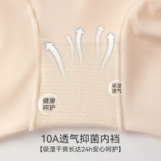 欧迪芬 防走光无痕冰丝透气平角内裤 女款