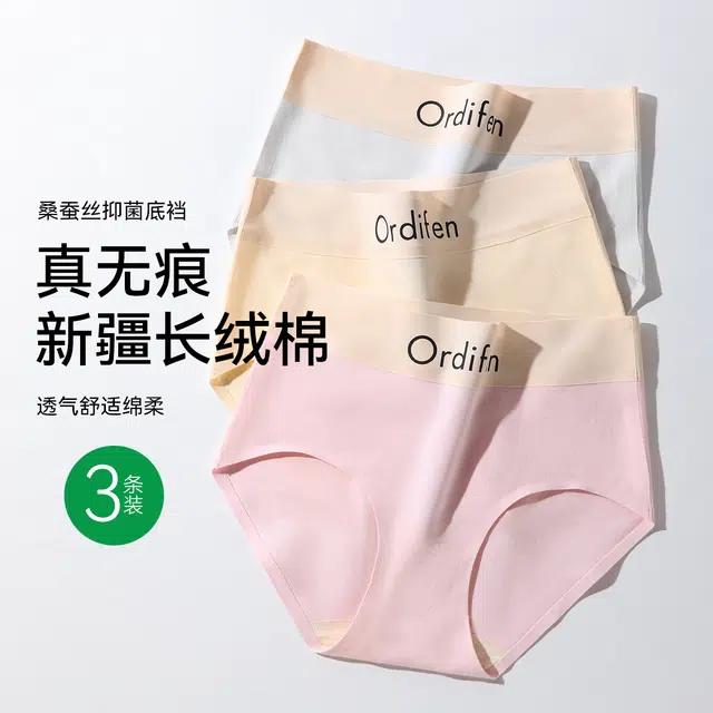 欧迪芬 新疆棉抑菌中腰字母柔软亲肤舒适透气简约柔感不夹臀女士三条装内裤 女款