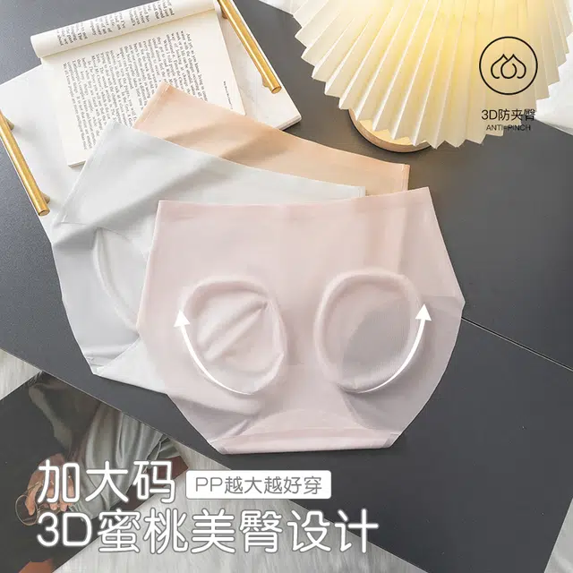 欧迪芬 裸感无痕冰丝透气不夹臀速干抗菌底裆不勒大腿面膜裤夏季清凉感三件装内裤 女款