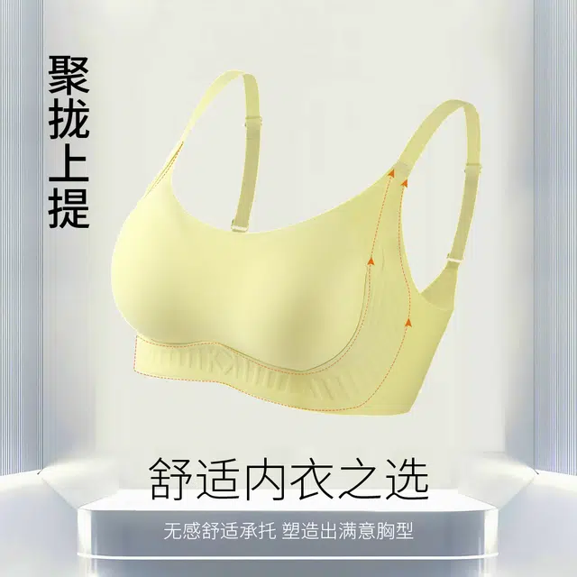 欧迪芬 无痕聚拢上托大胸显小收副乳防下垂调整型无钢圈性感美背文胸 女款