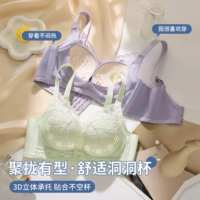 欧迪芬 冰丝洞洞杯轻薄透气柔软亲肤上托聚拢防下垂收副乳夏季清凉感文胸 女款