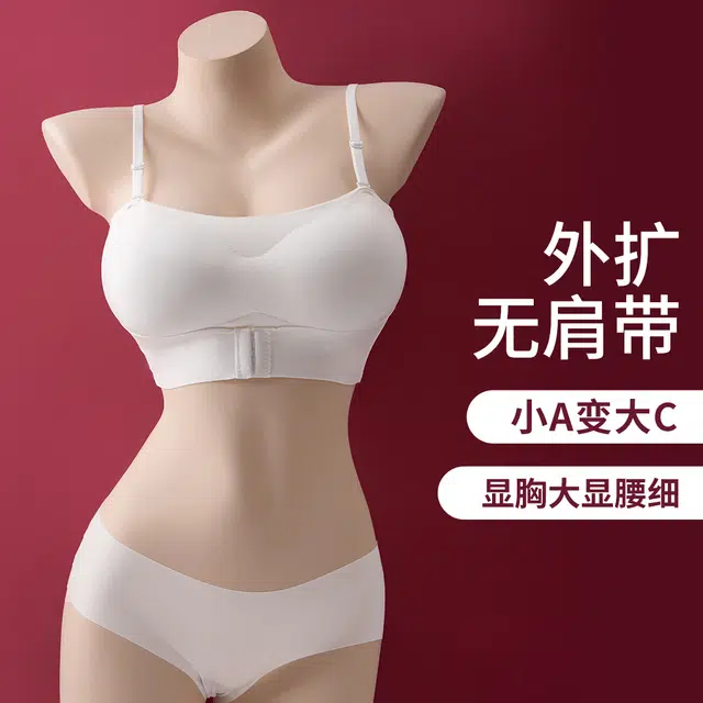 欧迪芬 双用肩带双重防滑抹胸内衣聚拢外扩文胸 女款