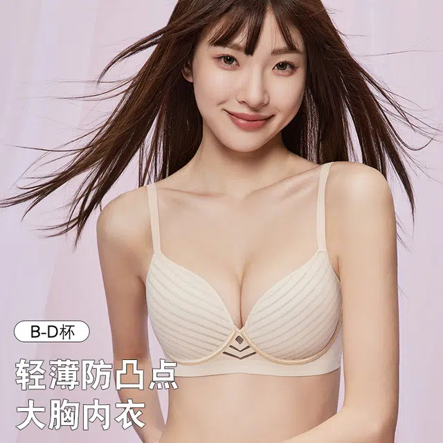 欧迪芬 欧迪芬 裸感无痕冰丝轻薄透气亲肤柔软反重力提拉果冻软支撑上托聚拢防下垂收副乳条纹优雅夏季冰凉感两件装文胸 女款