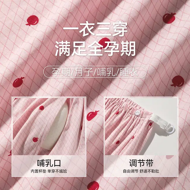 欧迪芬 柔软亲肤时尚内置胸垫月子家居服睡衣套装 女款 粉色