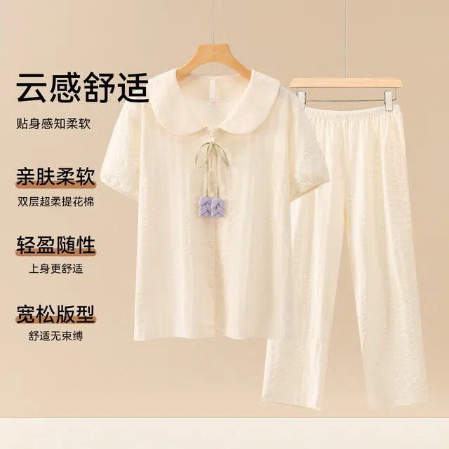 欧迪芬 新疆棉双层提花舒适柔软透气可爱甜美轻盈清新迷人柔美吸湿排汗宽松版型带杯垫可外穿家居服睡衣套装 女款