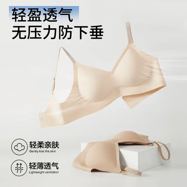 欧迪芬 裸感无痕冰丝轻薄透气山茶花香氛反重力提拉果冻软支撑上托聚拢防下垂收副乳夏季冰凉感文胸 女款