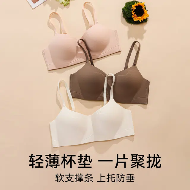 欧迪芬 无痕内衣女聚拢小胸收副乳防下垂无钢圈舒适立体杯轻盈纯色夏季清凉款文胸 女款