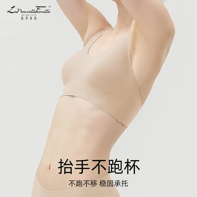 新世家族 内衣女薄款美背大胸显小胸无钢圈抹胸无痕运动文胸 女款