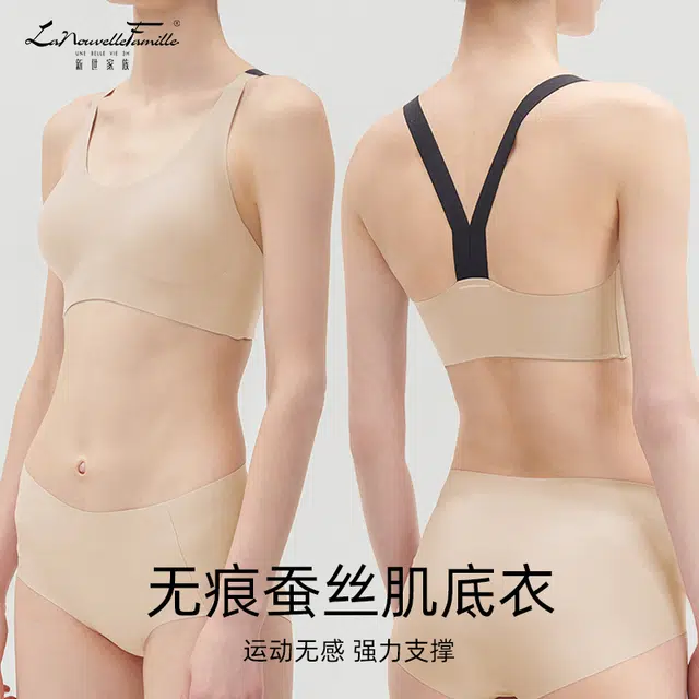 新世家族 内衣女薄款美背大胸显小胸无钢圈抹胸无痕运动文胸 女款