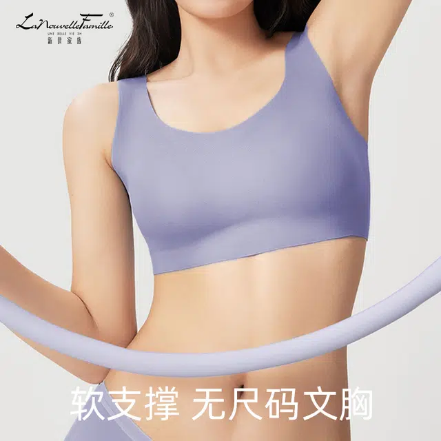 新世家族 无钢圈薄款大胸显小无痕运动文胸 女款
