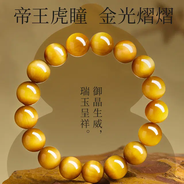 谧月珠宝 国潮新中式招财进宝复古大气简约时尚个性旺事业学业上岸小众设计日常通勤百搭转运礼盒好运天然 虎眼石 手串 男女同款情侣款