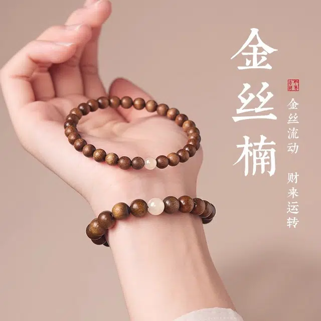 谧月珠宝 幸福美满学业事业顺利八方来贺文玩男款盘玩吉祥如意佛珠新中式国潮招财纳福转运珠串珠礼盒好运 楠木 手串 男女同款情侣款