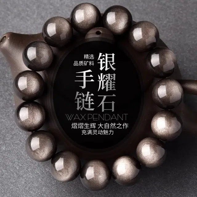 谧月珠宝 新中式国风系列银光圆珠手链国潮招财纳福转运珠大气高级感霸气酷潮精品小众手饰好运天然 黑曜石 手串 男女同款情侣款