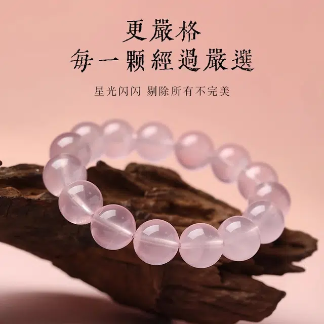 谧月珠宝 爱情之石 吸引正缘美满幸福桃花旺人缘心简约精致百搭桃花粉韵甜甜蜜蜜好运天然 粉水晶 手串 男女同款情侣款