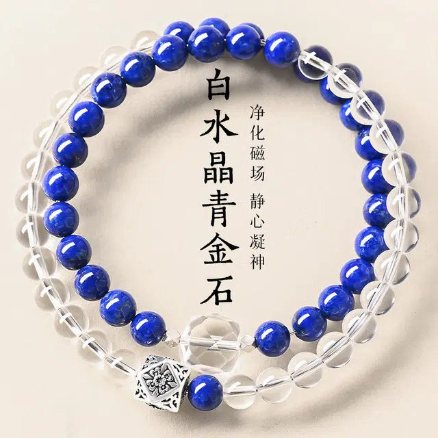 谧月珠宝 负能量走开招桃花转运前程似锦复古轻奢小众高级感国潮新中式招财转运告白礼盒好运天然 白水晶 手串 男女同款情侣款