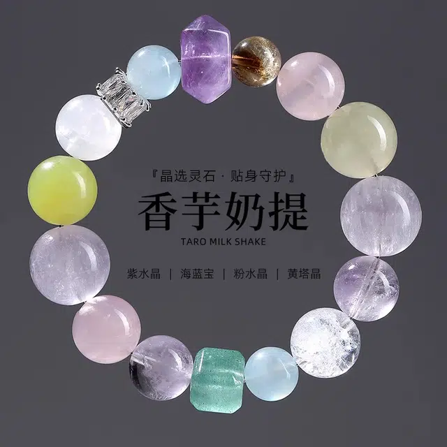 谧月珠宝 净化心灵九紫离火能量加持时尚百搭多姿多彩白幽灵转运珠提升运势上岸多巴胺疗愈系列好运天然 多色水晶 手串 男女同款情侣款