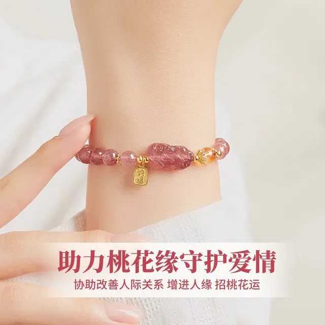 谧月珠宝 幸福美满国潮新中式甜美精美高级感小众设计精致时尚百搭轻奢风好运天然 草莓晶 手串 男女同款情侣款