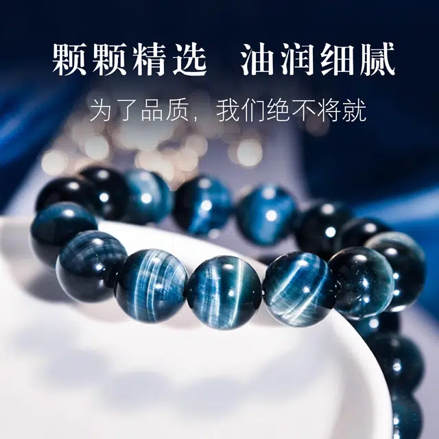 【事业有成】 谧月珠宝 职场人升职加薪幸运串珠 诸事大吉逢考必过转运珠 盘玩文玩礼盒好运天然 虎眼石 手串 男女同款情侣款