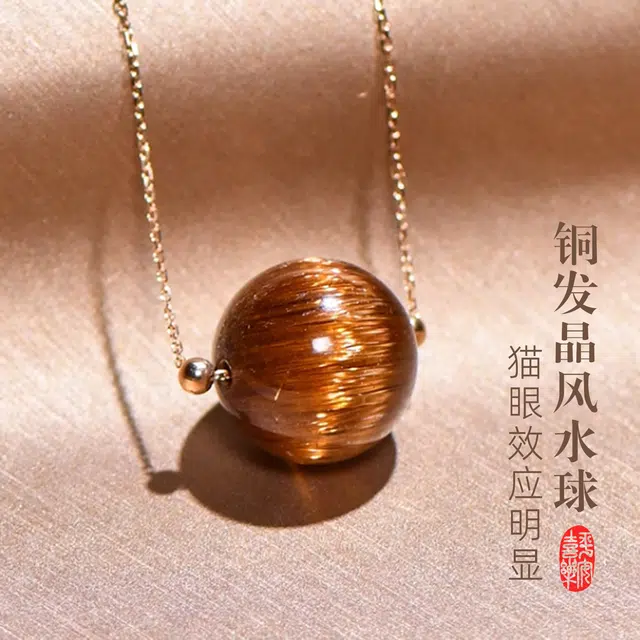 【招财进宝】 谧月珠宝 旺事业暴富转运珠 成功上岸财富自由 自信轻奢 尊贵天然 金发晶 水晶项链 男女同款情侣款