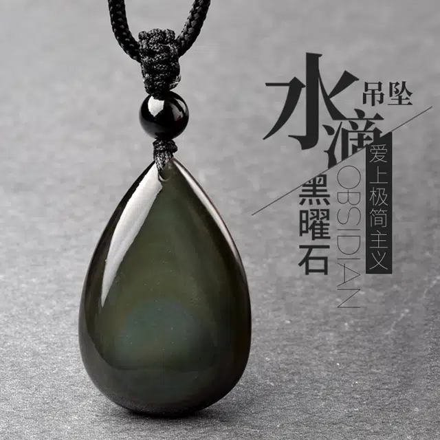 谧月珠宝 新中式古典霸气闪耀水滴形饰品小众轻奢日常通勤百搭高级感好运天然 黑曜石 项链 男女同款情侣款
