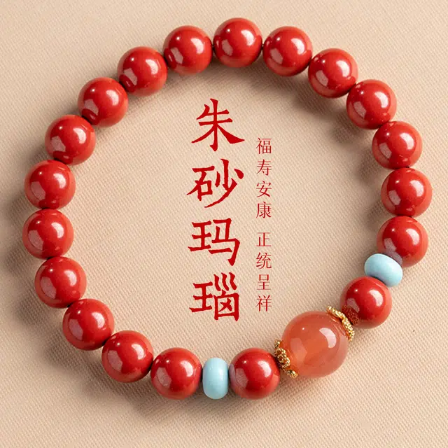 谧月珠宝 诸事顺利转运珠八方来财本命年转运佛珠串珠小众设计新中式国潮高级感日常通勤百搭转运礼盒好运 朱砂 手串 男女同款情侣款