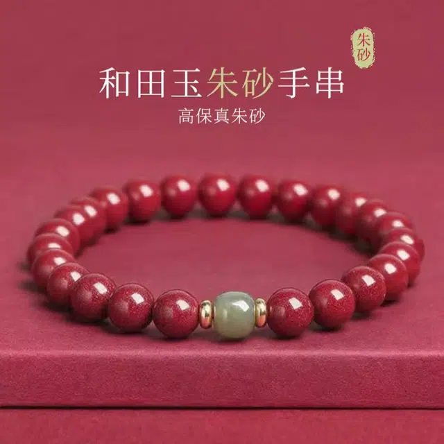 谧月珠宝 吉祥如意万事顺遂新中式国风国潮圆润细腻小众精致设计手饰时尚简约百搭本命年转运珠必备好运 朱砂 手串 男女同款情侣款