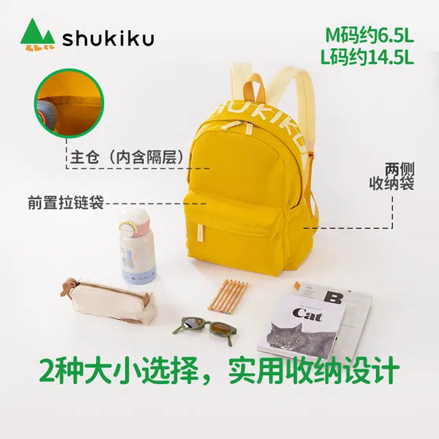 SHUKIKU