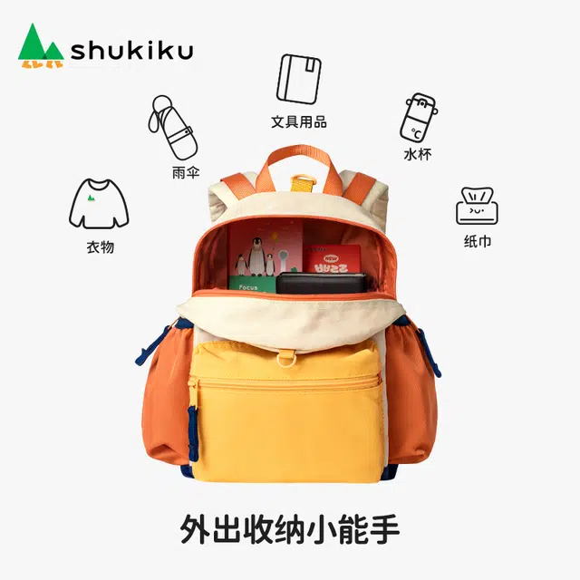 SHUKIKU