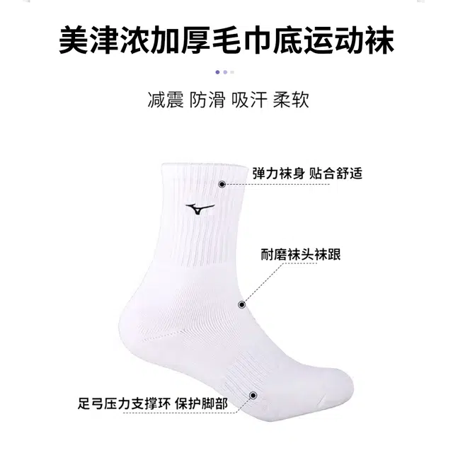 Mizuno