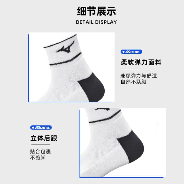 Mizuno 1