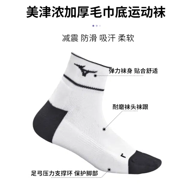 Mizuno 1