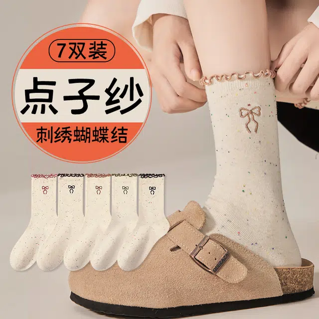 BONAS 5