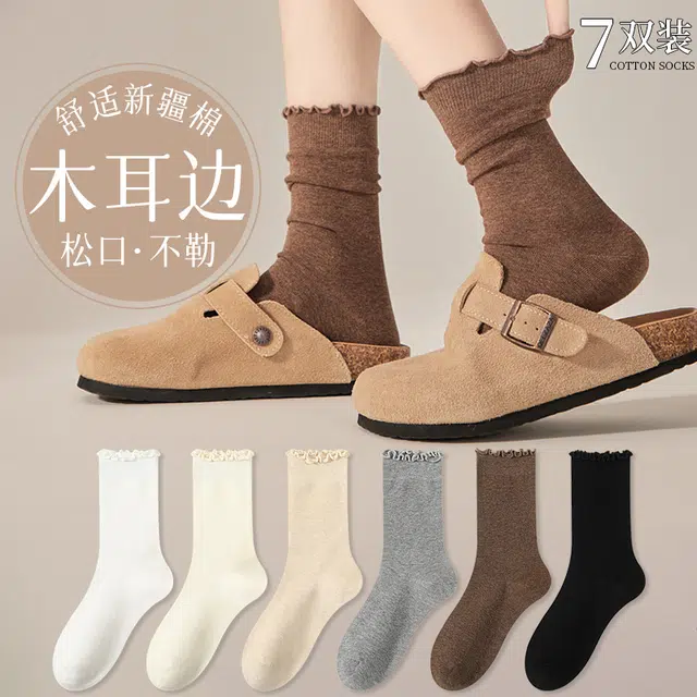 BONAS 6
