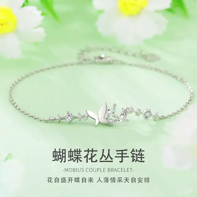 心言心语 梦幻蝴蝶 轻奢小众高级原创设计甜美 精致时尚百搭璀璨闪耀优雅可调节 铂金 手链 女款